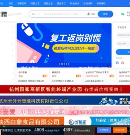 搏爱招聘网