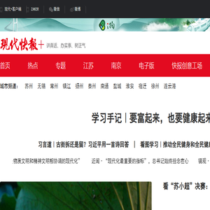 现代快报网