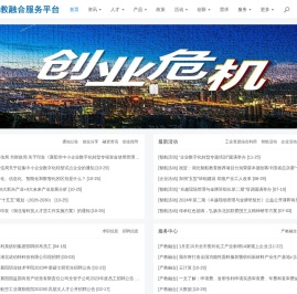 湖北智航产教融合服务平台