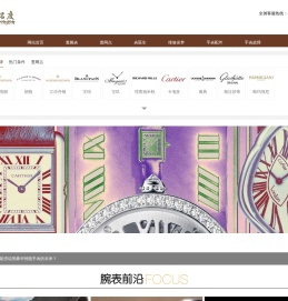 哈尔滨市铭度钟表有限公司