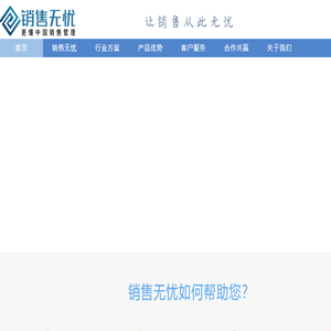 私有化部署CRM领导品牌!集团公司使用的CRM系统!CRM软件,35CRM销售无忧