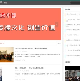 水墨网