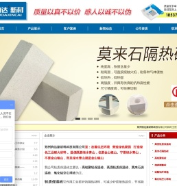 轻质保温砖丨莫来石保温砖丨高铝聚轻保温砖―郑州驹达新材料科技有限公司