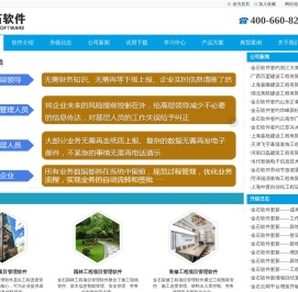 工程项目管理软件