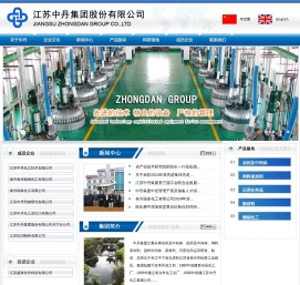 江苏中丹集团股份有限公司