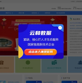 云和教育IT培训中心