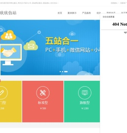 惠州惠州网站建设