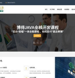 南通博得IT教育中心(boode)