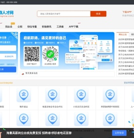 阿荣旗招聘信息网