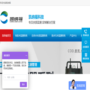 水质传感器