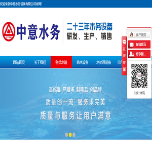 孝感中意水务设备有限公司