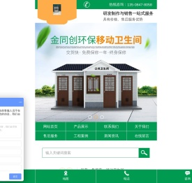 长沙岗亭金同创环保科技有限公司