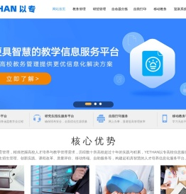 YETHAN以专