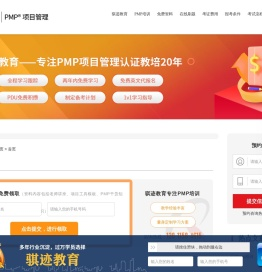成都2024年PMP资讯认证