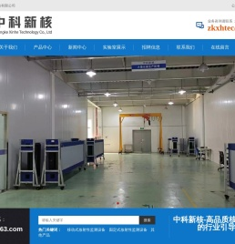 上海中科新核智能科技有限公司