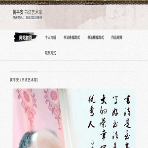 黄平安