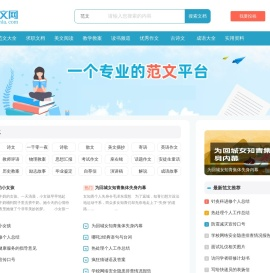 爱文网