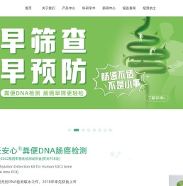 康立明生物