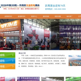 东南亚五金展
