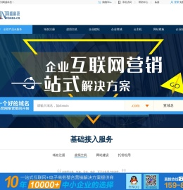 厦门网站建设