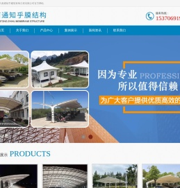 南通膜结构公司