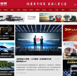 时代汽车网
