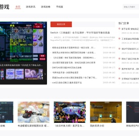 游戏攻略