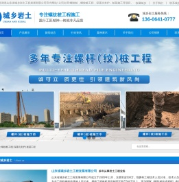 螺纹桩