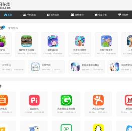 手机应用下载