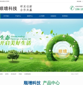 青岛顺增科技有限公司