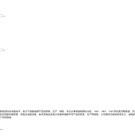 浙江蓝开电气有限公司