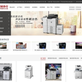 复印机租赁