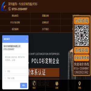深圳西服定制