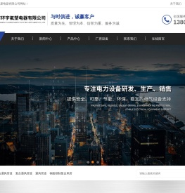 扬中桥架
