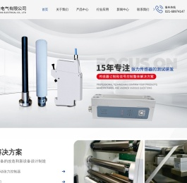 张力传感器厂家