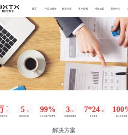 和行天下信息技术（北京）有限公司