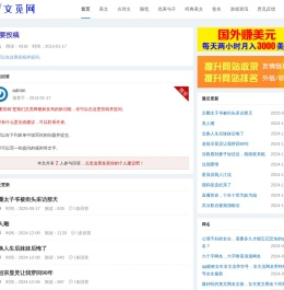 文觅网
