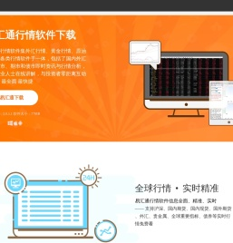 外汇行情软件