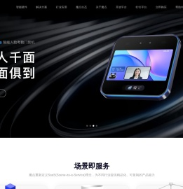魔点科技丨专注于人工智能场景化应用