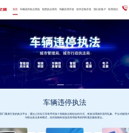 河南易之盛软件科技有限公司