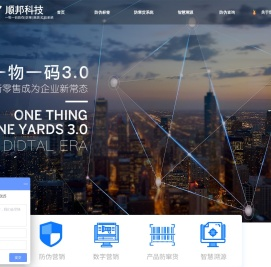 广州顺邦数码科技有限公司