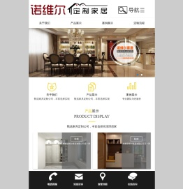 成都诺维尔家居有限公司