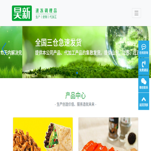 阳谷昊新食品有限公司