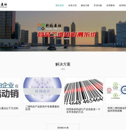 长春二维码网页制作
