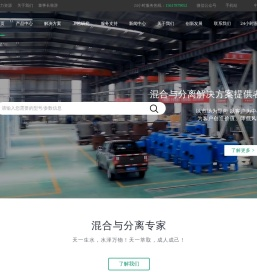 离心萃取机,萃取槽,实验萃取机,自动萃取分离装置