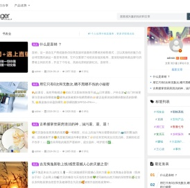 耶格系统