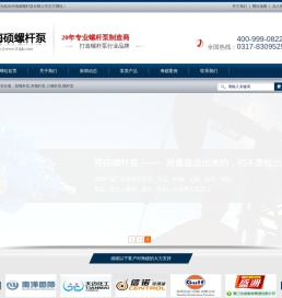 双螺杆泵,单螺杆泵,三螺杆泵,螺杆泵