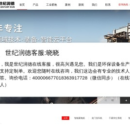 工业雾炮机