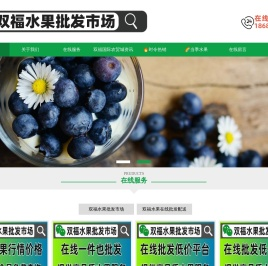 双福国际农贸城