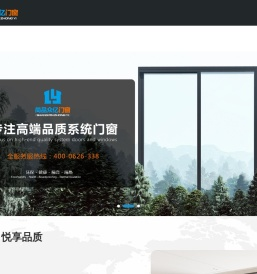 佛山市众亿家门窗有限公司